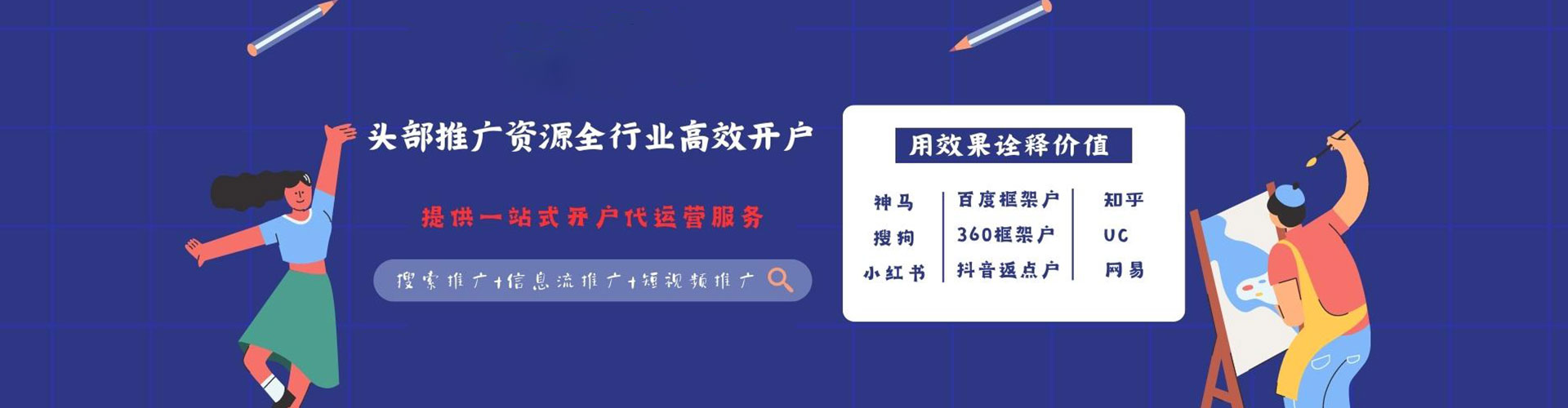 长葛sem竞价员
