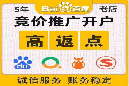 竞价广告开户全攻略：企业如何抢占先机